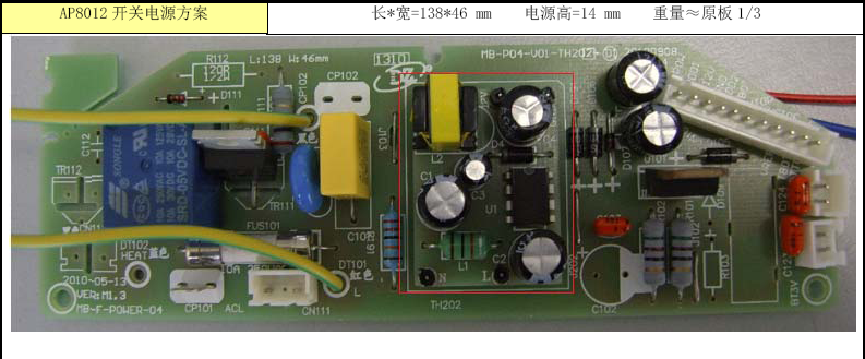 芯朋微AP8012开关电源方案